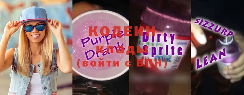 MEGA вход  Рыльск  Codein Purple Drank 