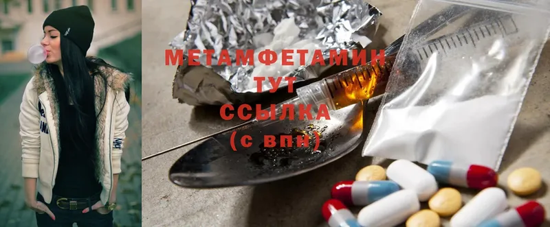 МЕТАМФЕТАМИН Methamphetamine  купить  сайты  Рыльск 